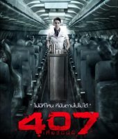 407 Dark Flight (2012)