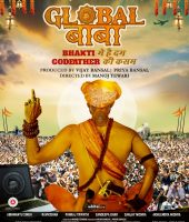 Global Baba (2016)
