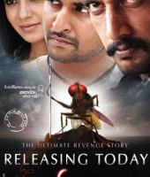 Makkhi (Eega) (2012)