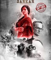 Indu Sarkar (2017)