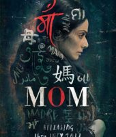 Mom (2017)