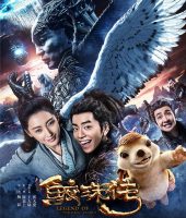 Legend of The Naga Pearls (2017)