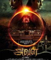 The House Next Door (2017)