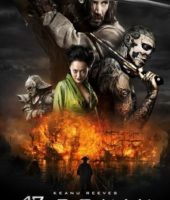 47 RONIN (2014)