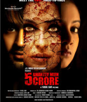 5 Ghantey Mien 5 Crore (2012)