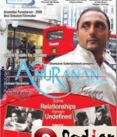 Anuranan