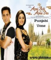Apni Boli Apna Des