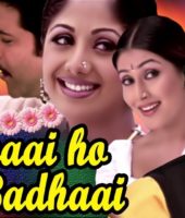 Badhaai Ho Badhaai