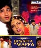 Bewafa Se Wafa
