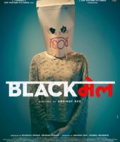 Blackmail (2018)