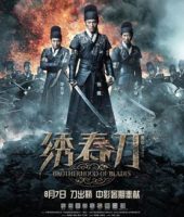 Brotherhood of Blades (2014)