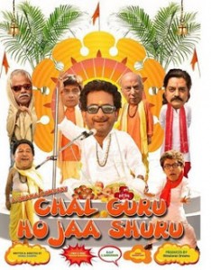 Chal Guru Ho Ja Shuru (2015)