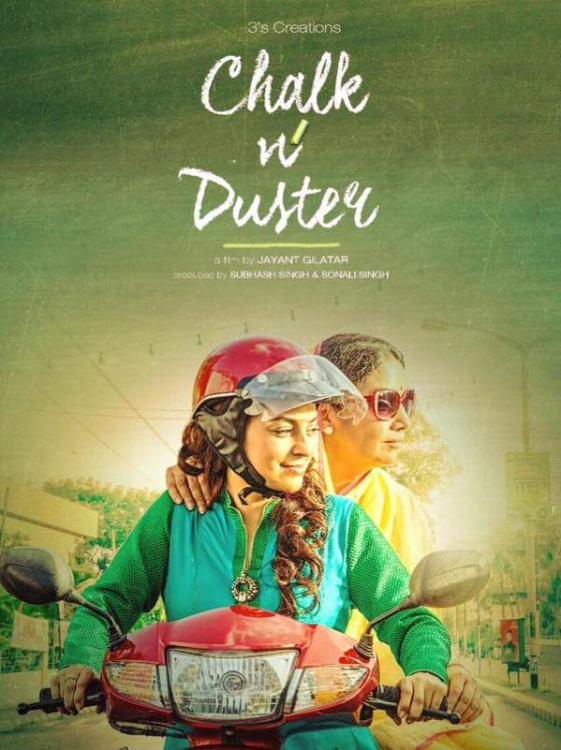 Chalk n Duster (2016)
