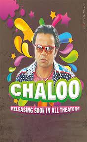 Chaloo Movie (2011)