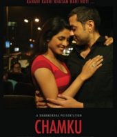 Chamku