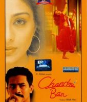 Chandni Bar
