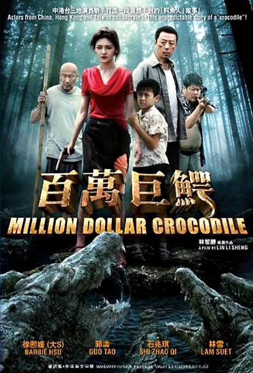 Croczilla (2012)
