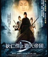 Detective Dee (2010)