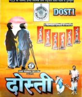 Dosti
