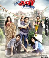 Eekkes Toppon Ki Salaami (2015)