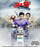 Ekkees Toppon Ki Salaami (2014)