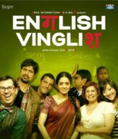 English Vinglish (2012)