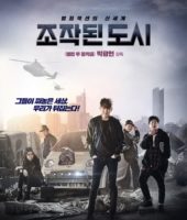 Fabricated City (2017)
