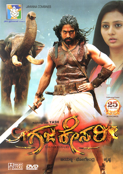 Gajakesari (2014)