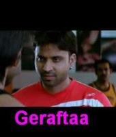Geraftaar