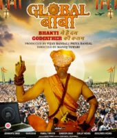 Global Baba (2016)