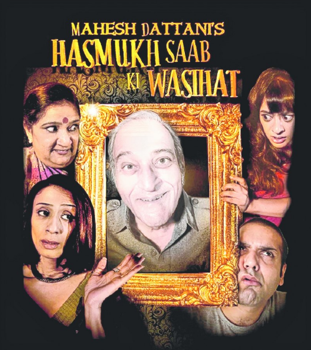 Hasmukh Saab Ki Wasihat (2017)