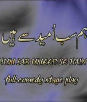 Hum sab umeed sey hein