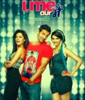 I Me aur Main (2013)
