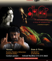 Iti Mrinalini (2011)