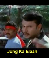 Jung Ka Elaan