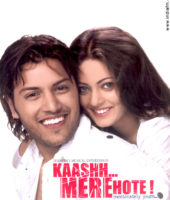 Kaash...Mere Hote
