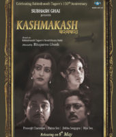 Kashmakash (2011)