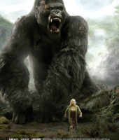 King Kong (2005)