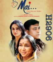 Mai (2013)
