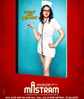 Mastram (2014)