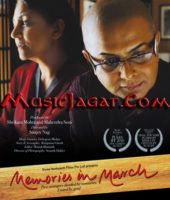 Memories in March (2011)
