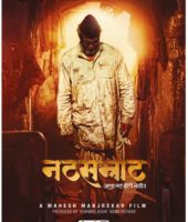 NatSamrat (2016)