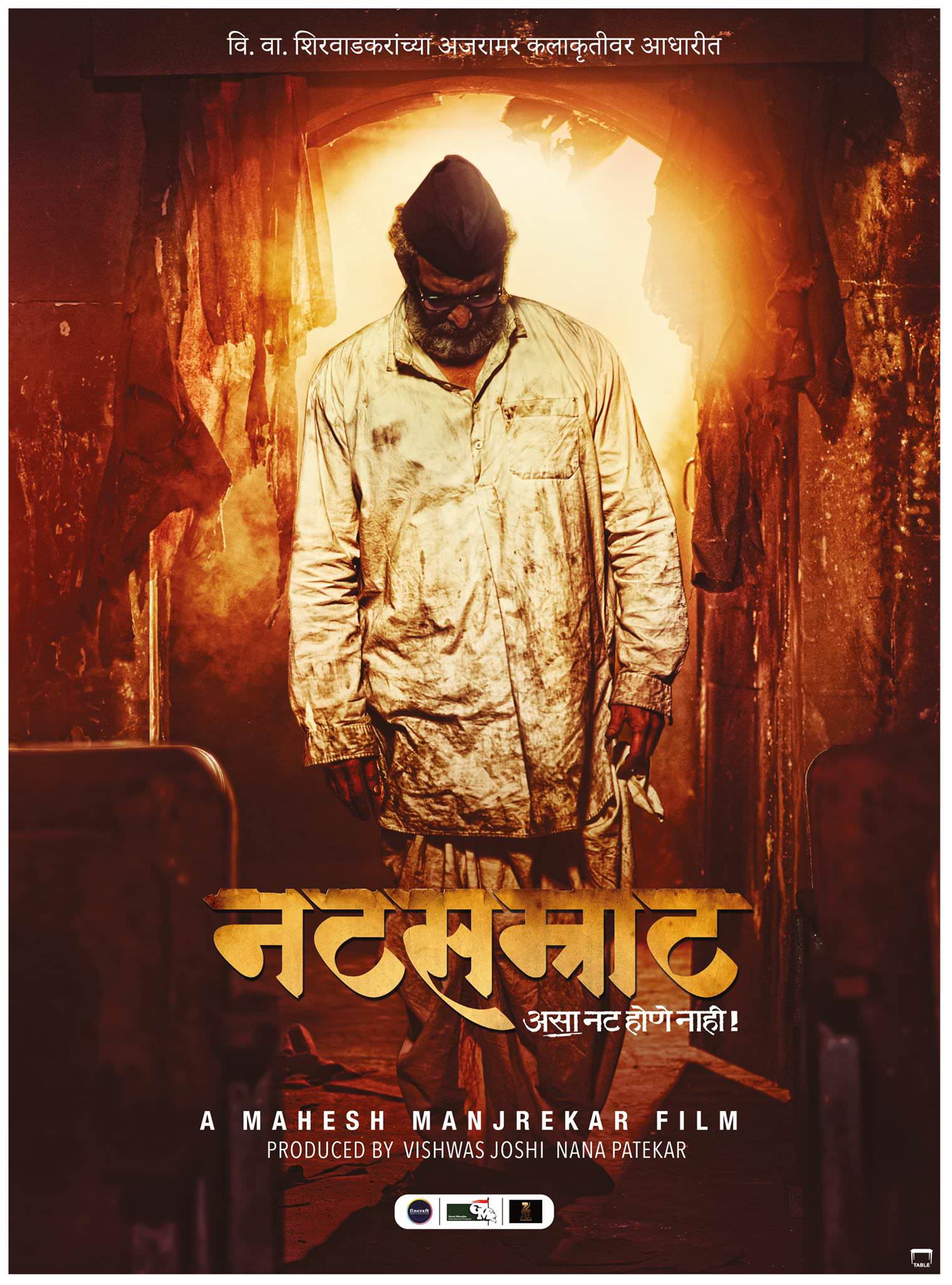 NatSamrat (2016)