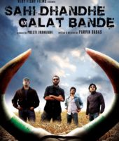 Sahi Dhandhe Galat Bande (2011)