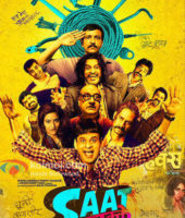 Sath Uchakay (2016)