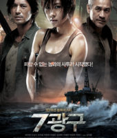 Sector 7 (2011)