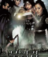 Shadowless Sword (2005)