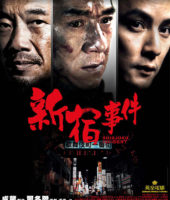 Shinjuku Incident (2009)