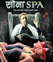Sona Spa (2013)