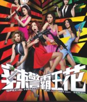 Special Female Force (2016)